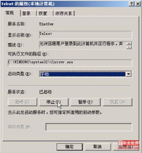 在Windows 下关闭212325端口的方法