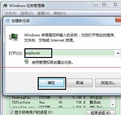 windows7系统EXE程序打开方式被修改怎么办