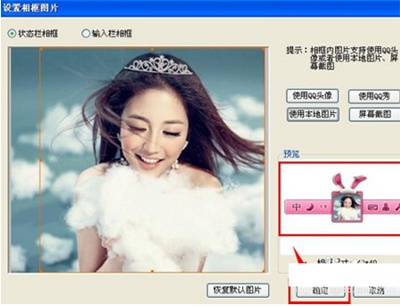 QQ输入法怎么自定义图片