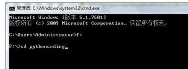 windows7 cmd无法切换路径怎么办