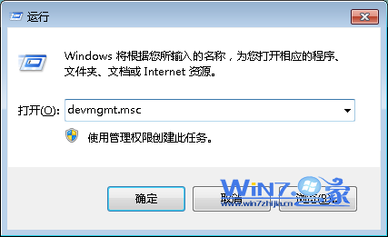 打开windows7设备管理器的三种技巧以方便管理计算机上的设备