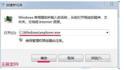 Windows7系统如何删除被写保护的文件