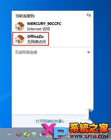 Windows7系统怎么手动设置无线网络共享