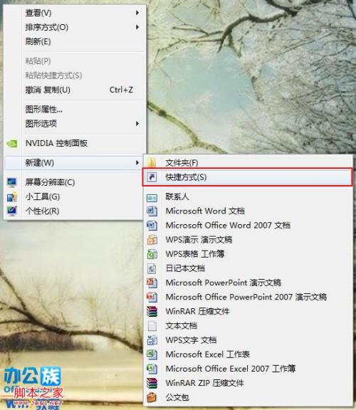 windows7的3D设置在哪? win7旗舰版3d设置在哪