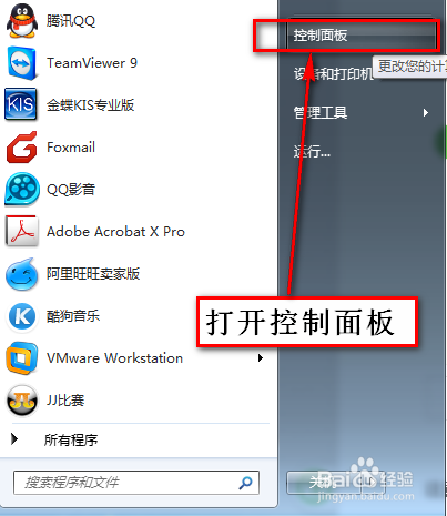 windows7不能使用telnet命令怎么办?