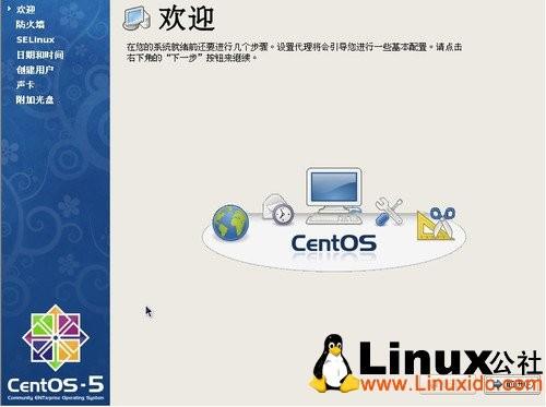 Linux CentOS 5.5 服务器安装图文教程