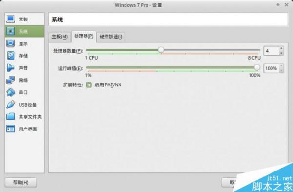 Linux系统能使用网银吗?