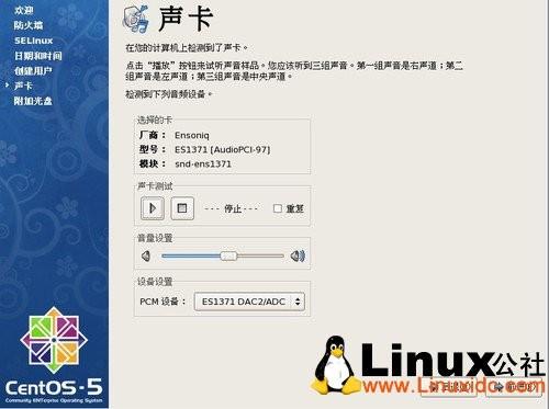 Linux CentOS 5.5 服务器安装图文教程