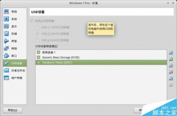 Linux系统能使用网银吗?