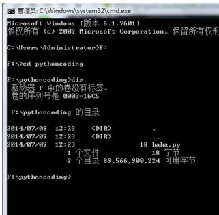 windows7 cmd无法切换路径怎么办