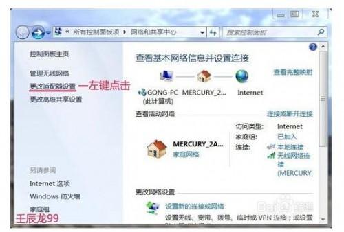 如何解决Windows7系统DNS问题?