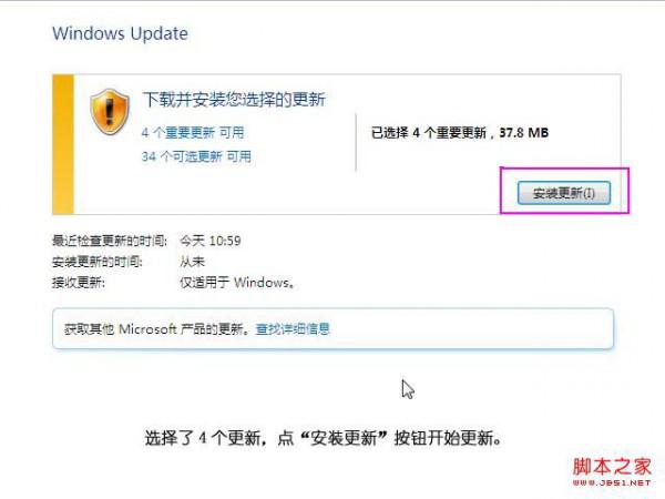 windows7驱动怎样更新及安装(新方法)