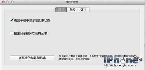 Mac技巧OS X 系统下一键密码锁定屏幕教程