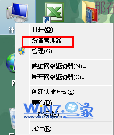 打开windows7设备管理器的三种技巧以方便管理计算机上的设备