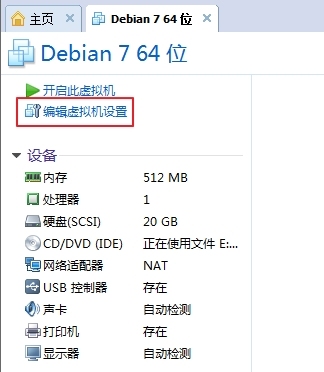 如何把Kali Linux安装到移动硬盘或者U盘上