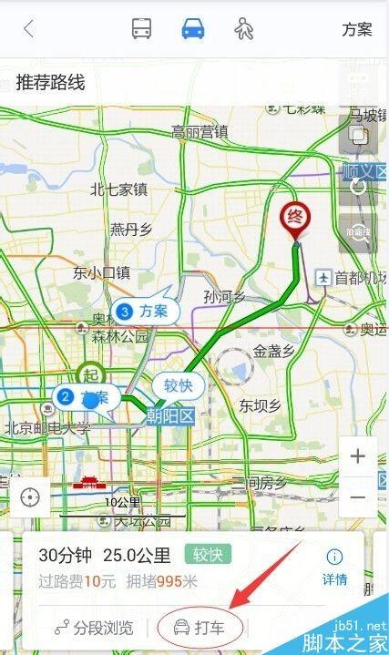 怎么使用百度地图的打车?百度用车的使用方法