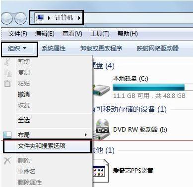 windows7系统EXE程序打开方式被修改怎么办