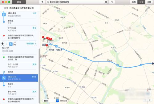 Mac自带地图如何使用公交功能?