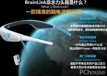 BrainLink（Brainlink原理）