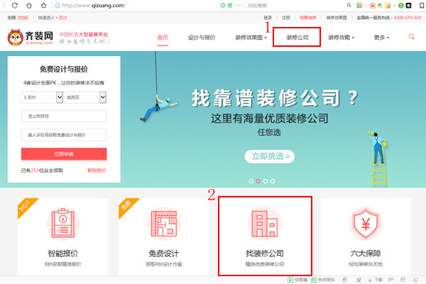 怎么在查看装修公司排名？（在哪里查装修公司口碑）