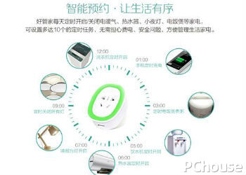 好管家C2智能插座使用说明 好管家c2智能插座使用说明图