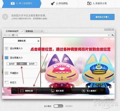 Chrome如何修改主题