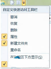 Win8资源管理器右上方的箭头怎么找