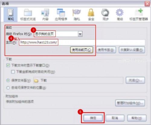 Firefox火狐网页浏览器如何设hao123为首页