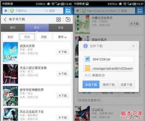 uc浏览器中的小说阅读器怎么用?uc插件小说阅读器使用图文教程