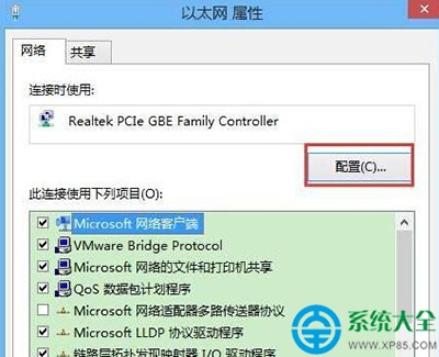 Win8.1系统睡眠不断网怎么设置