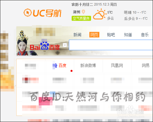 uc浏览器设置的百度搜索变成搜狗搜索怎么恢复?_