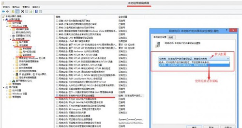 Win8系统远程桌面怎么提示"凭证不工作"?