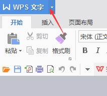 wps怎么制作个性化模板