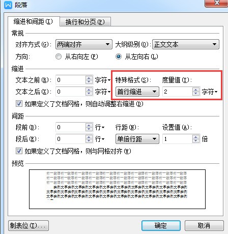 wps怎么制作个性化模板