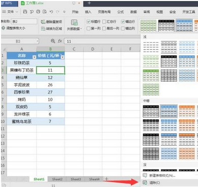 wps表格怎么去掉智能表格样式