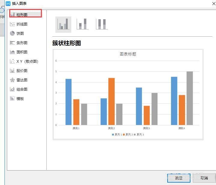 wps2019怎么修改图表比例