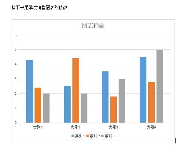 wps2019怎么修改图表比例