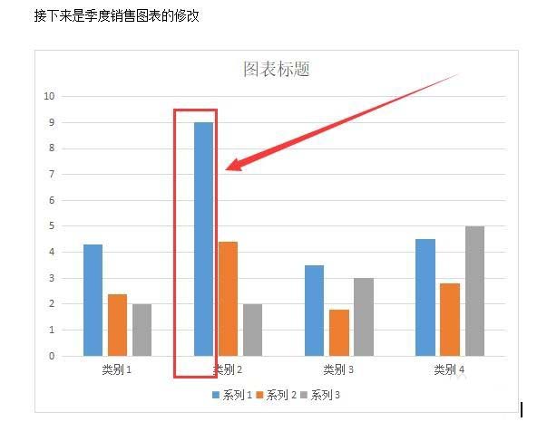 wps2019怎么修改图表比例