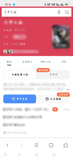 UC浏览器阅读模式怎么打开