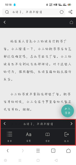 UC浏览器阅读模式怎么打开