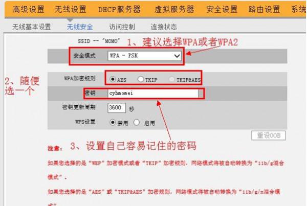 tenda无线路由器怎么设置密码