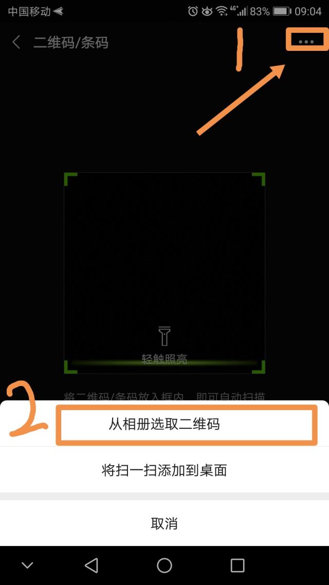 忘记wifi密码怎么办