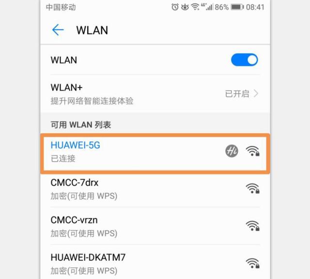 忘记wifi密码怎么办