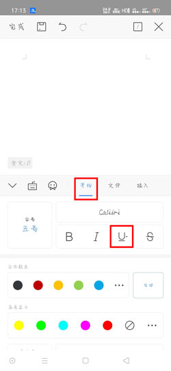 手机版wps office怎么在空白处加横线