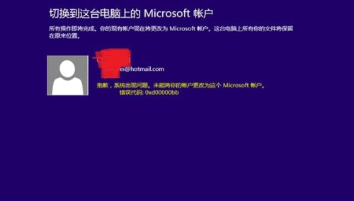 Win8系统怎么修改Microsoft账户 win8系统怎么改账户名称