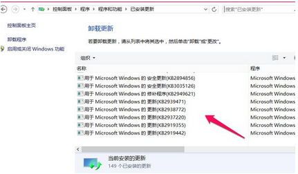 win8.1切换窗口出现卡顿的解决办法