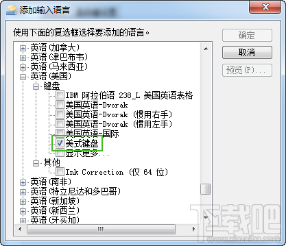 EN/CH输入法图标删除保留小键盘教程