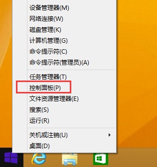 Win8系统显示鼠标移动轨迹如何设置