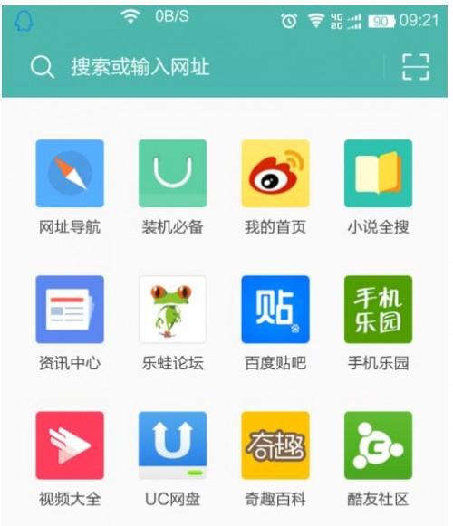 UC浏览器主页图标删不掉怎么办?