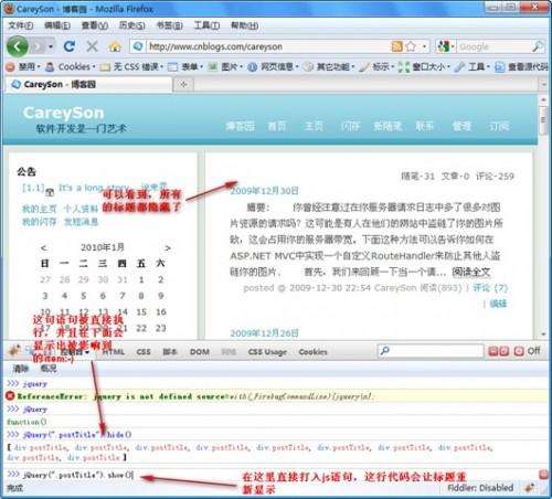 firefox浏览器firebug插件调试js(jqueryt)程序(firefox调试js)
